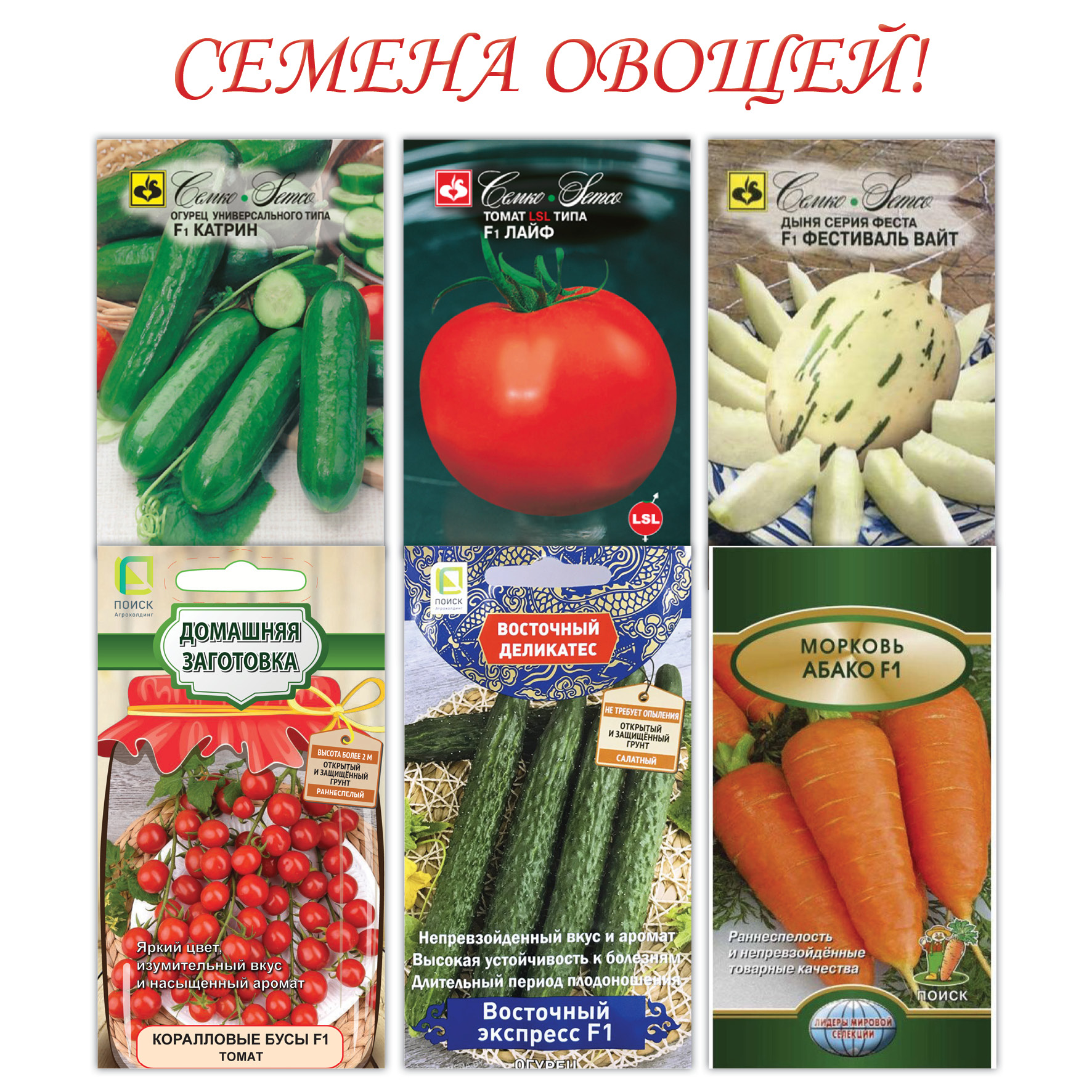 Семена почтой поиск интернет магазин каталог семян конопли спб