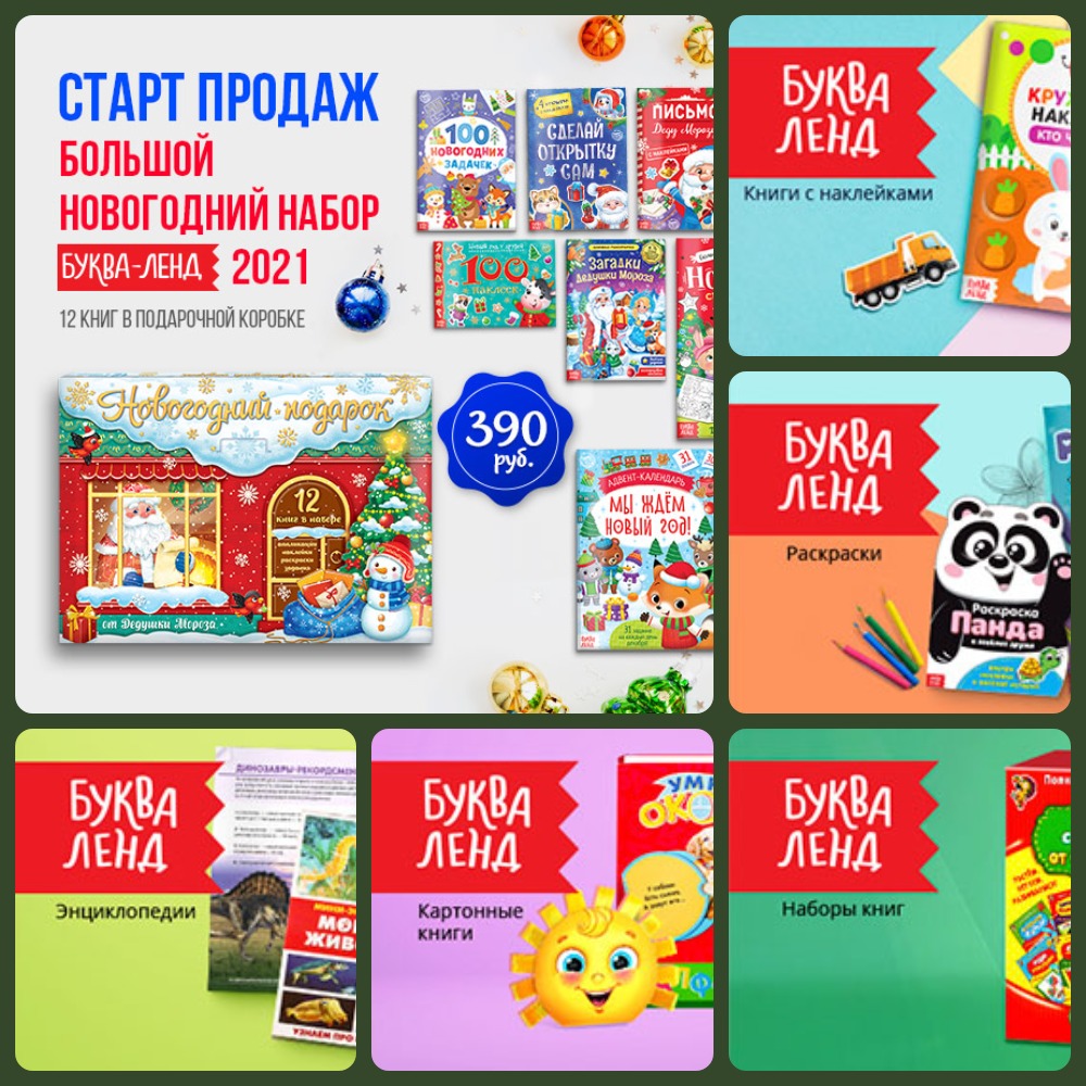Www Books Land Ru Интернет Магазин