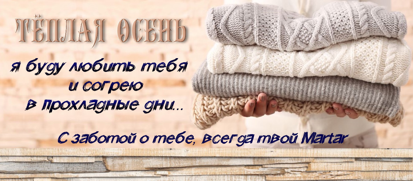 MARTAR -   !   , ,     ,   