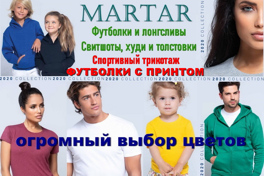   , ,     ,     Martar -    
