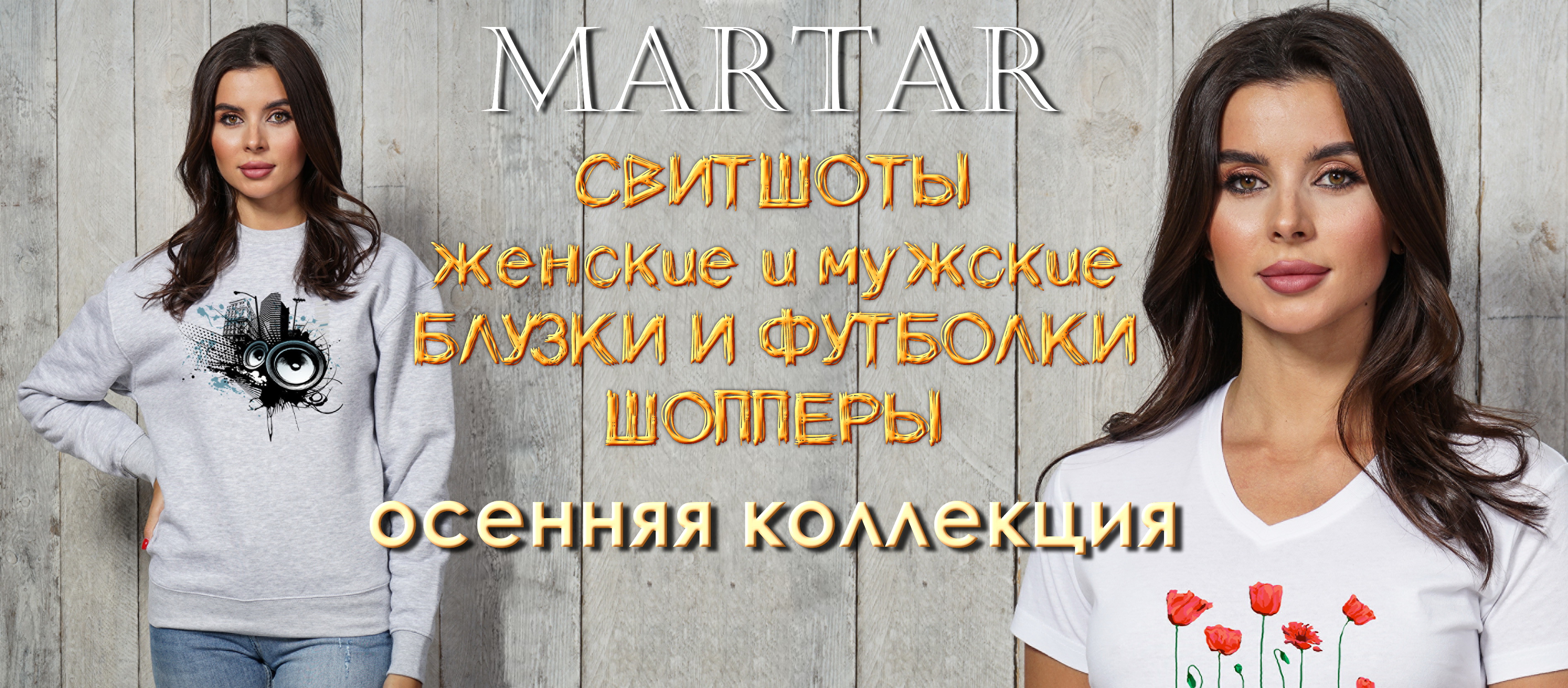   Martar*    -  ,  .   