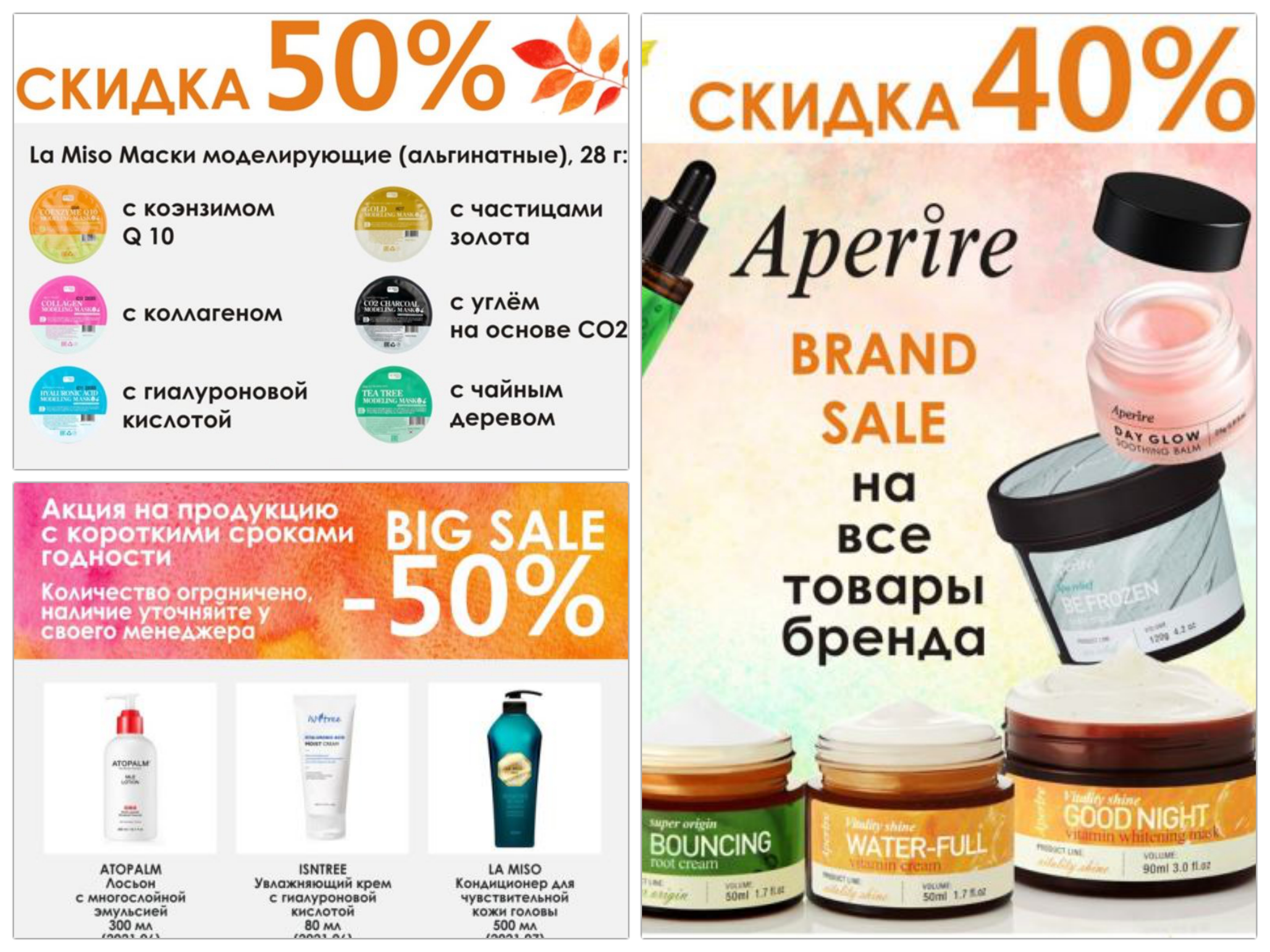  !  !   -60%!!  1+1!!  !