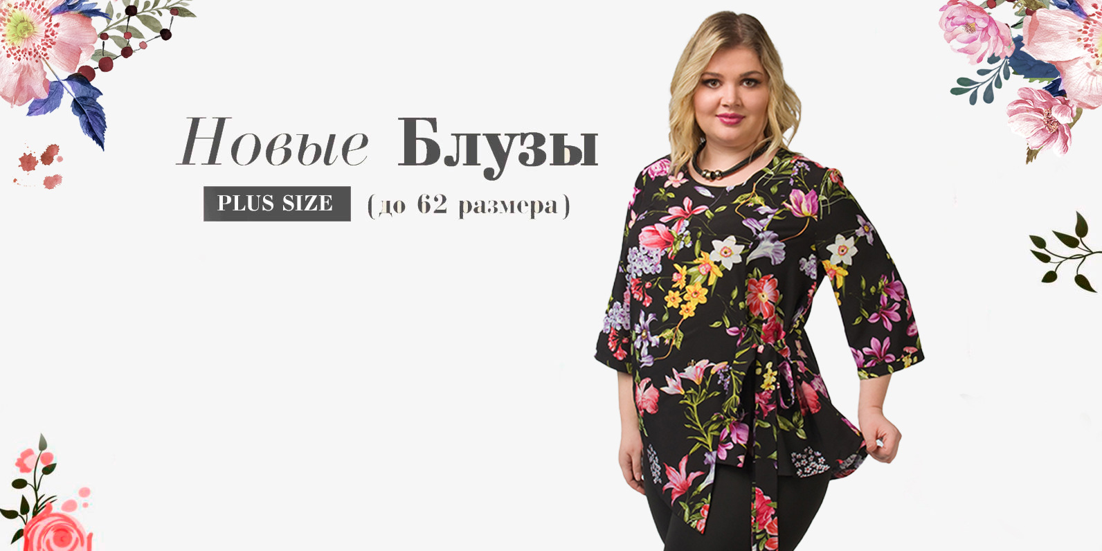 Добираем минималку) СKС-мода-69. Восхитительная женская одежда отличного качества 42-70 размеров. Цены от 380 руб. Коллекция осень/зима 2020.