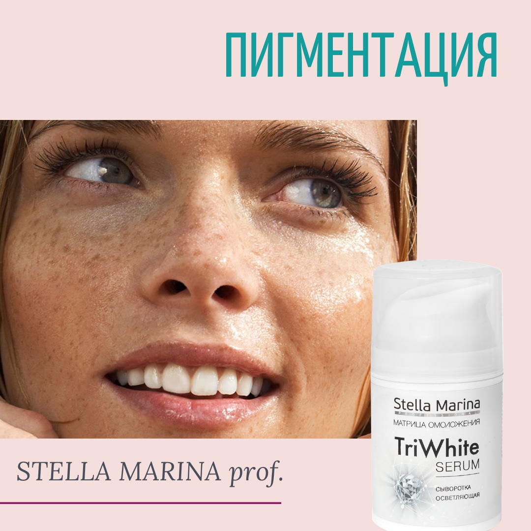   :   ,      15 .  Stella Marina   TriWhite serum!