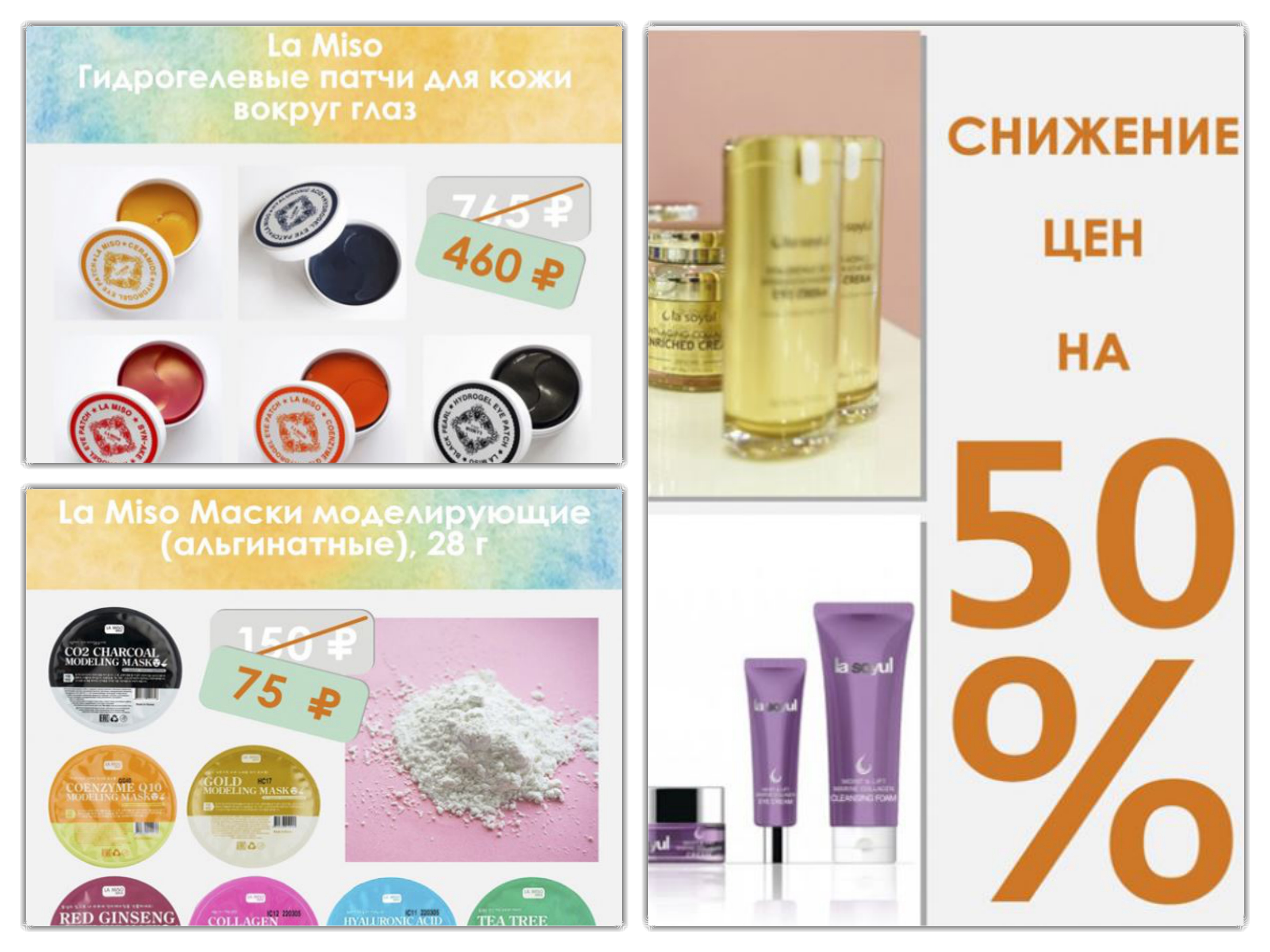  !  !   -60%!!  1+1!!  !