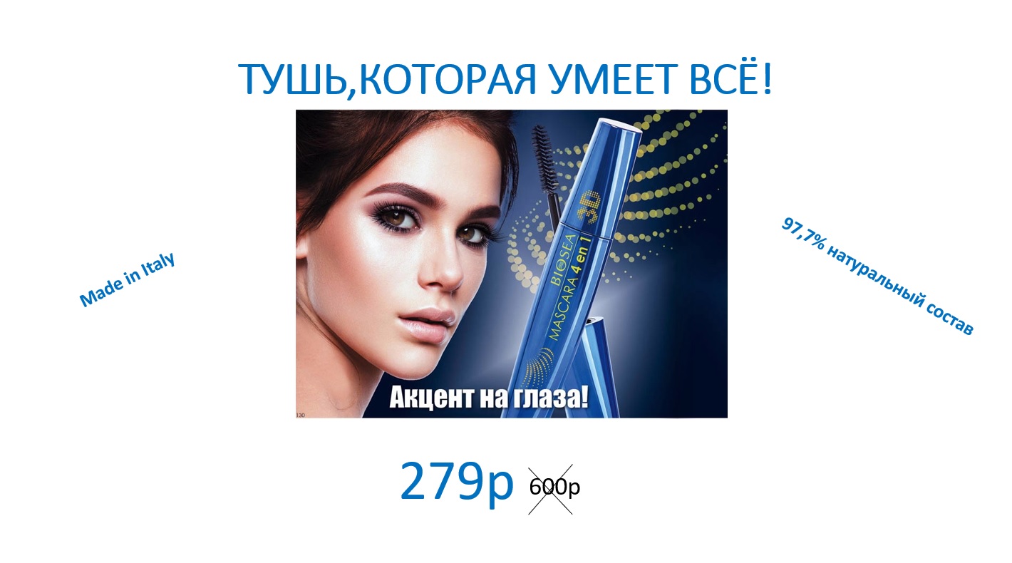   30.10 SaLe! ,   41 3D . 279  550  . + 445  1000  