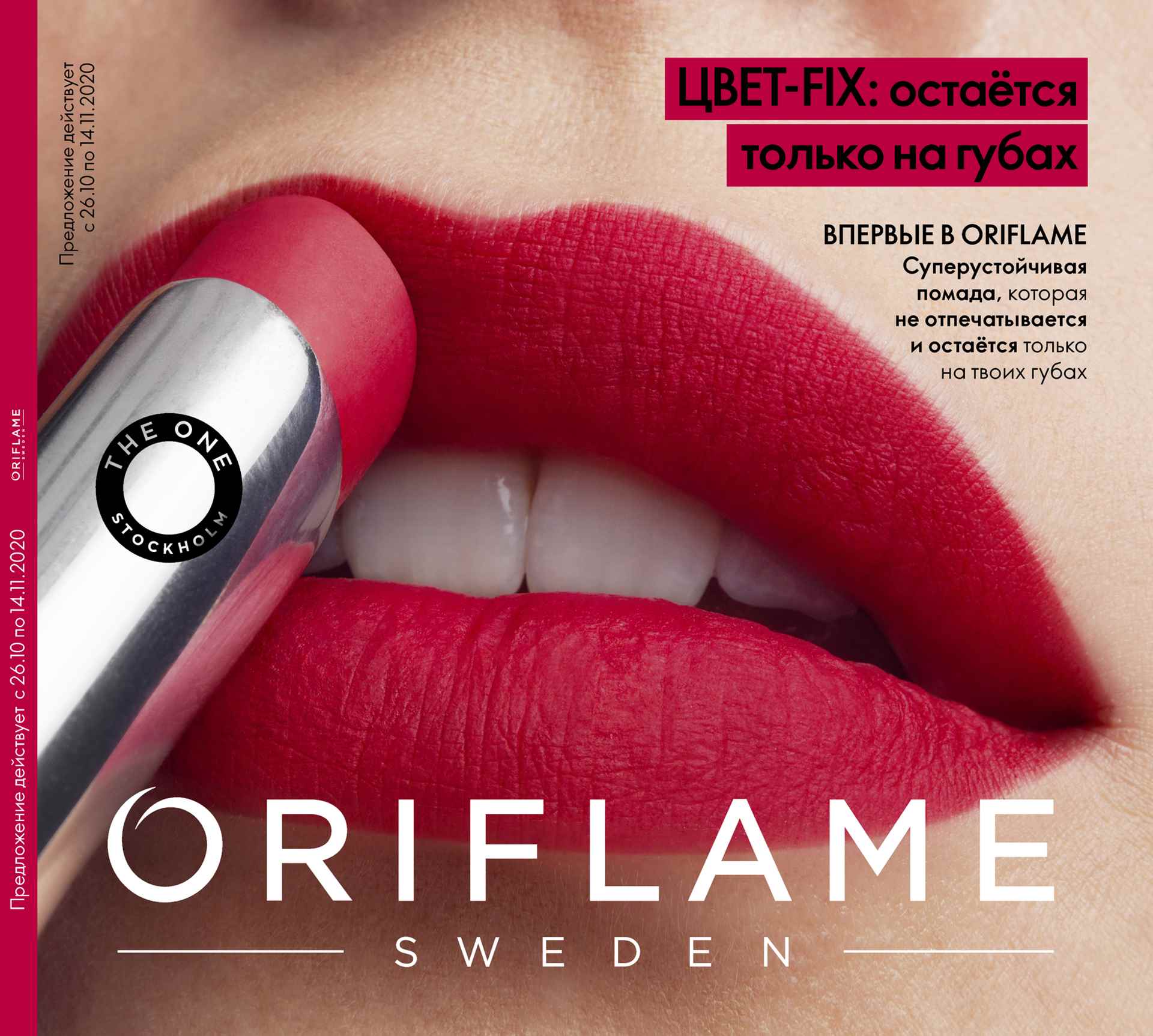 Орифлейм каталог. Орифлейм каталог 15 2020. Каталог Орифлейм 15 2020 года. Oriflame каталог.