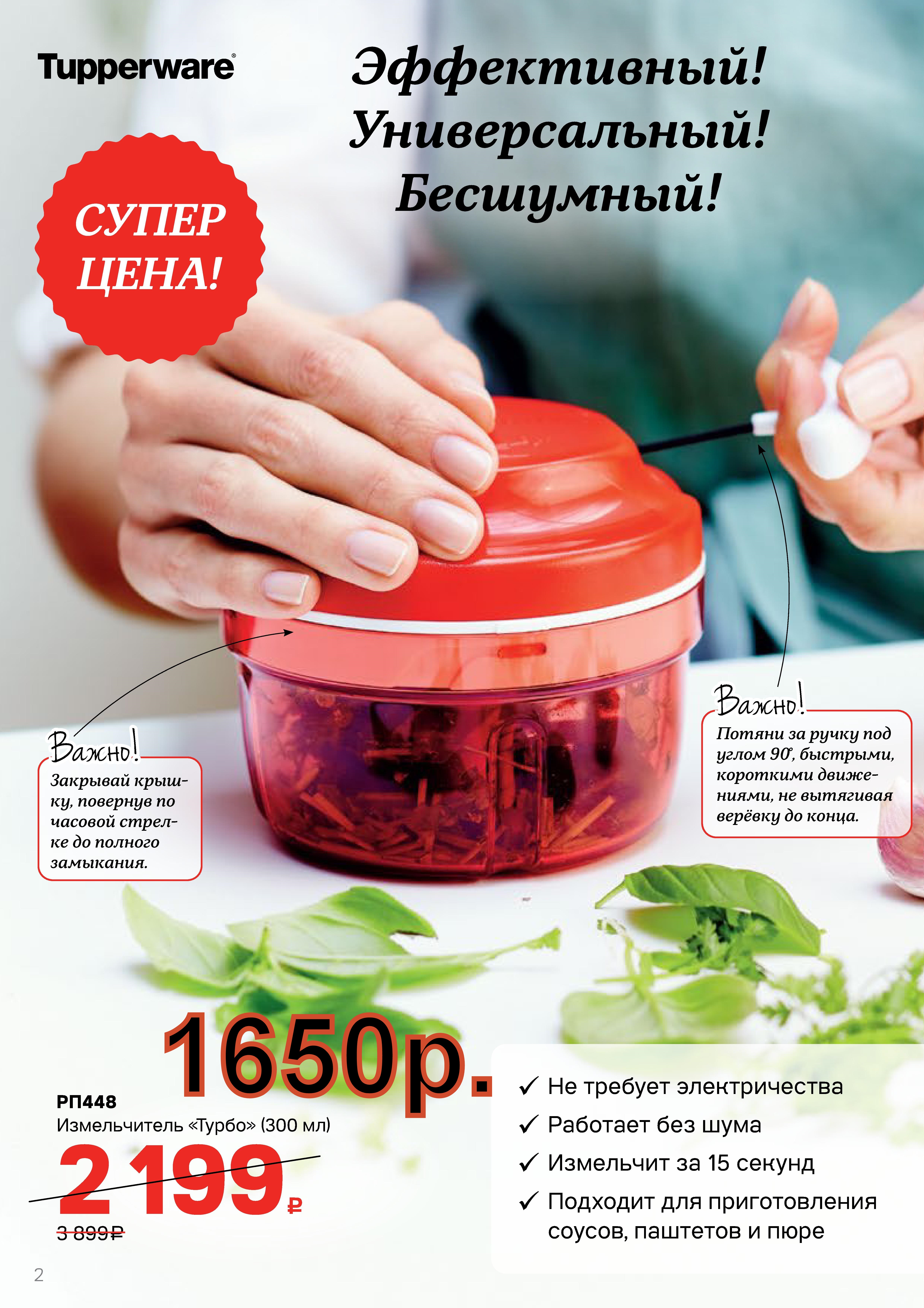 Tupperware   300  - 1650 . ( .  +79026808683)