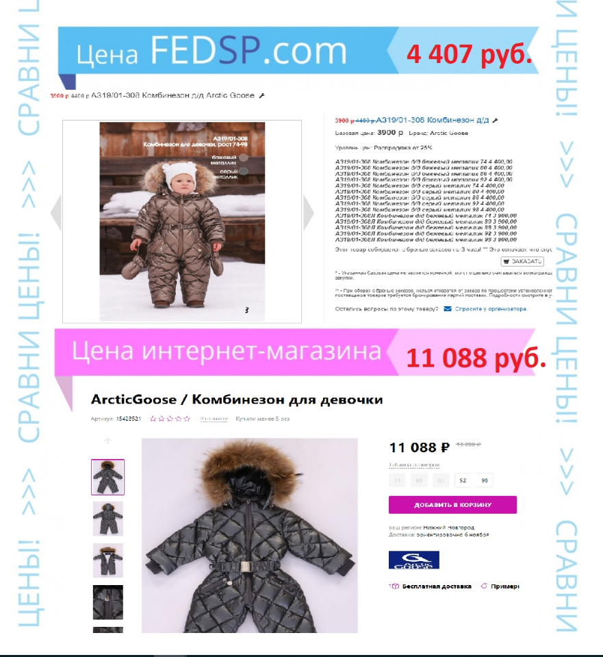 Arctic Goose -  , ,  -   - ,  74-170.    !  