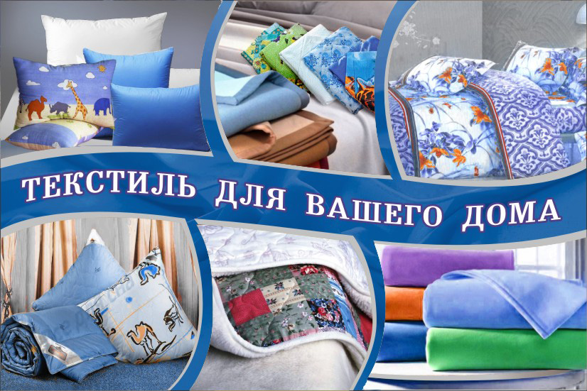 Дай Домой Интернет Магазин