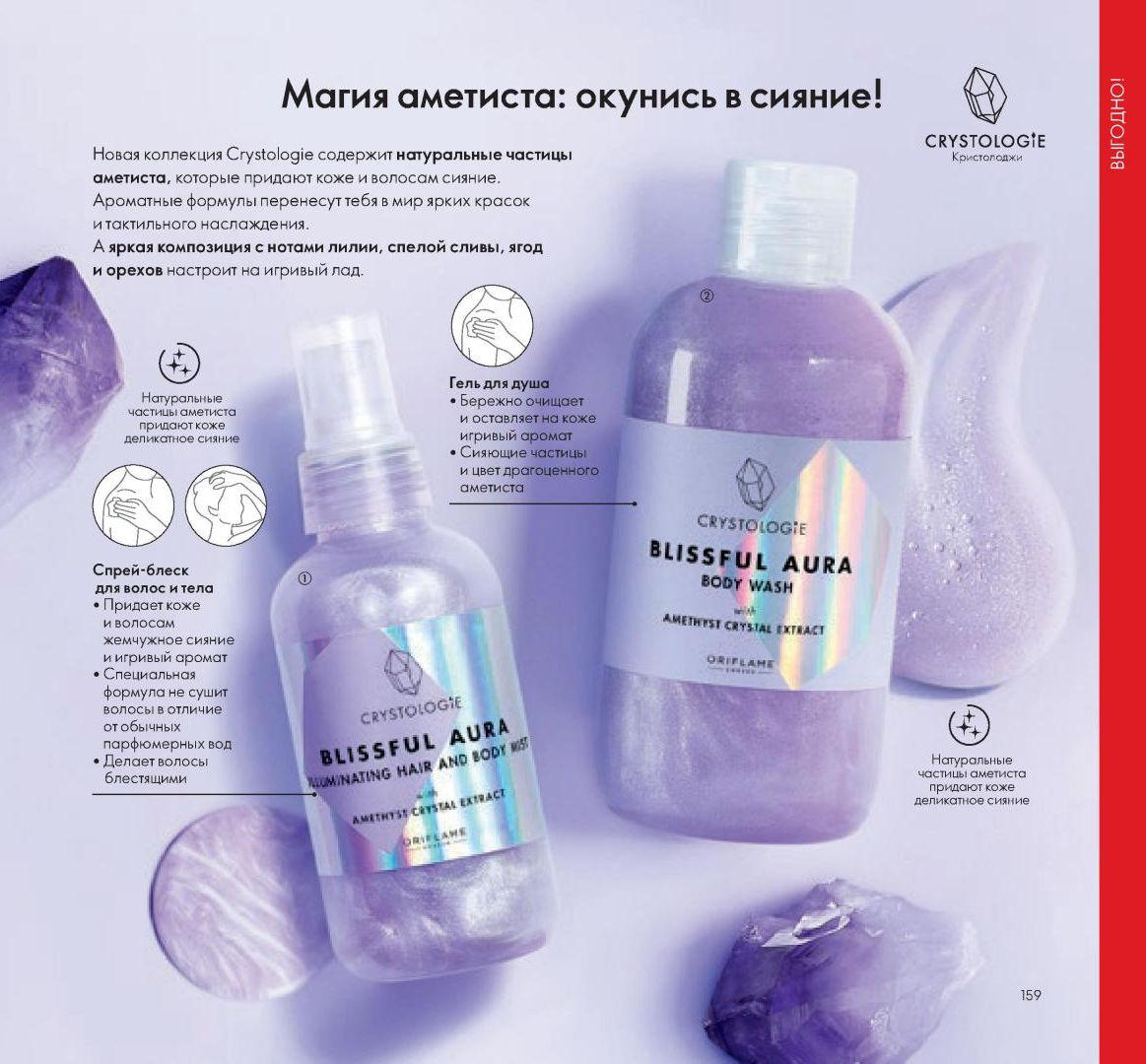 Сбор заказов до 14.11. Oriflame15/20-все акции и распродажи в одном сборе! Тени д/век 57р вместо 220,карандаши д/губ 86р вместо 290,помады и тон.основы по 179р,лаки д/ногтей 71р вместо 240,уход д/тела и лица от 42р и не только!13%