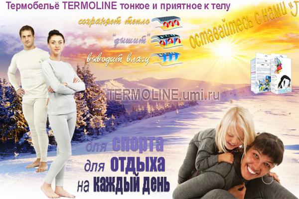  Termoline-48.    .      .  , ,  .      .