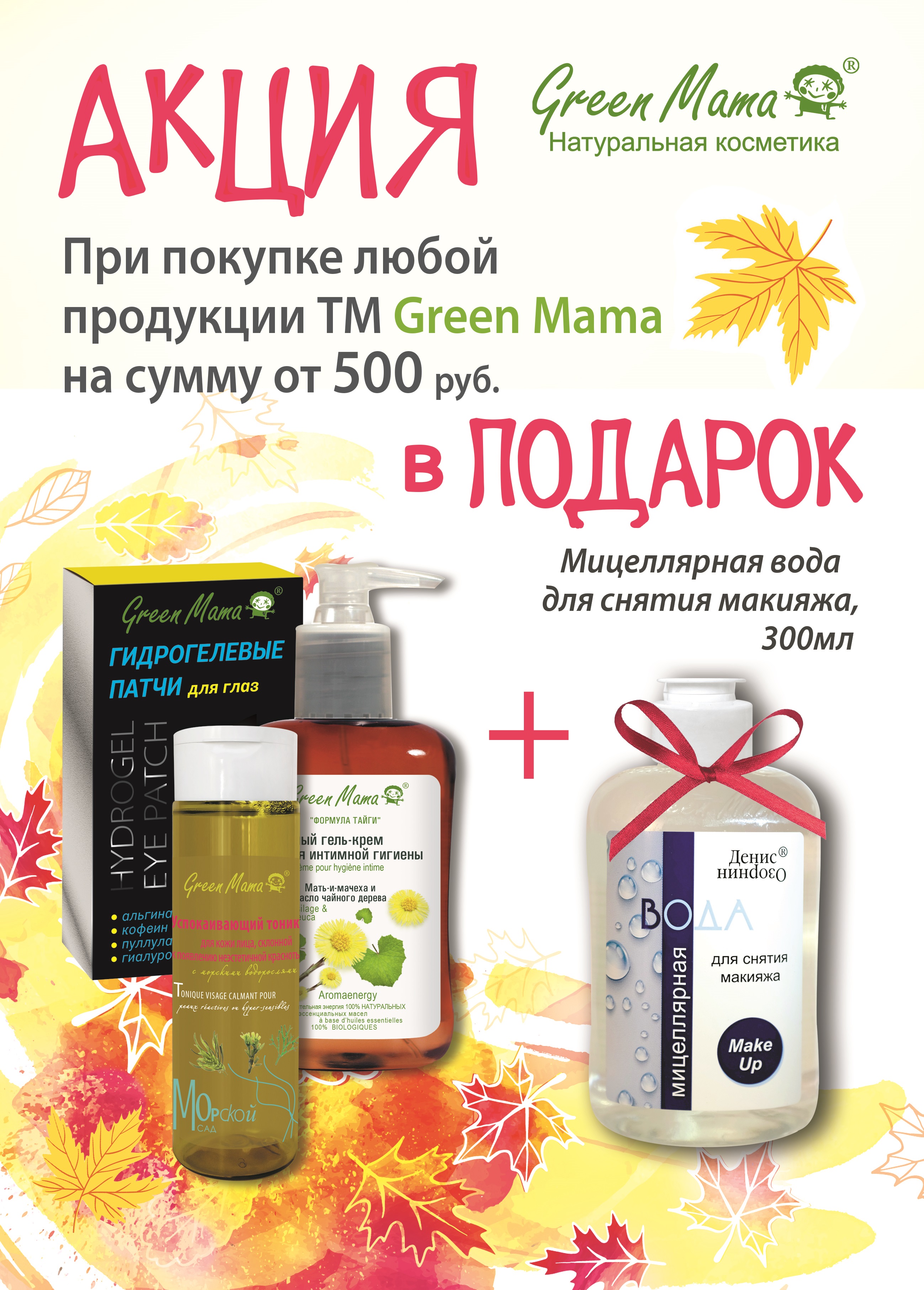    22.11.   .     .   Green Mama:   15%  65%. :  Anti Age. - '20