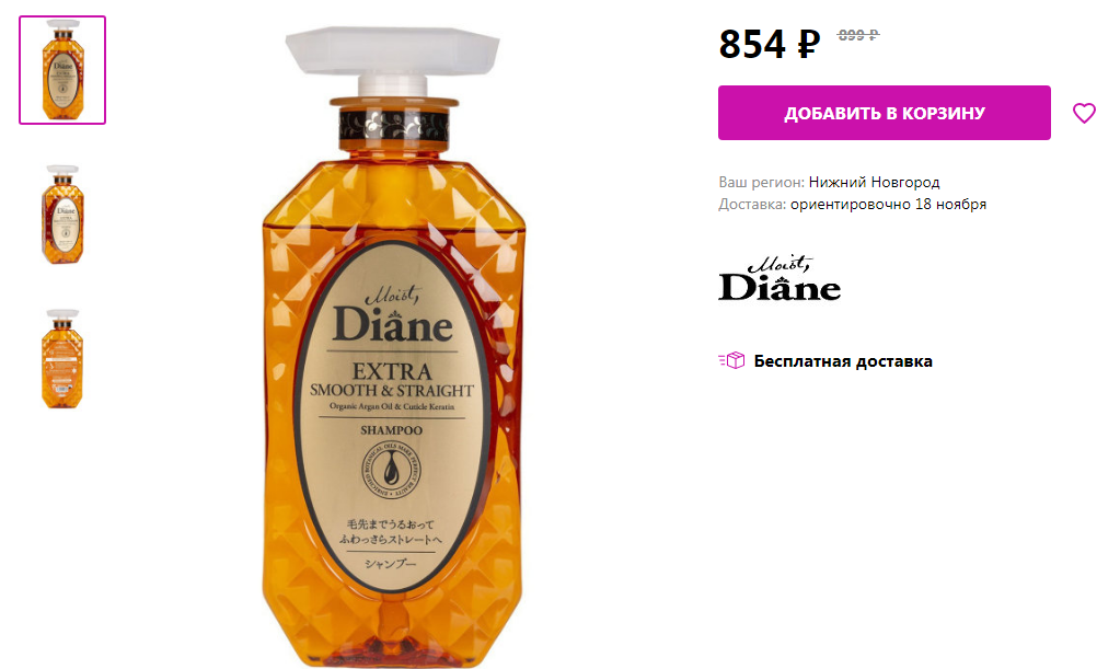     Moist Diane Perfect Beauty  594 !!!    ,    !!! WB !!!!