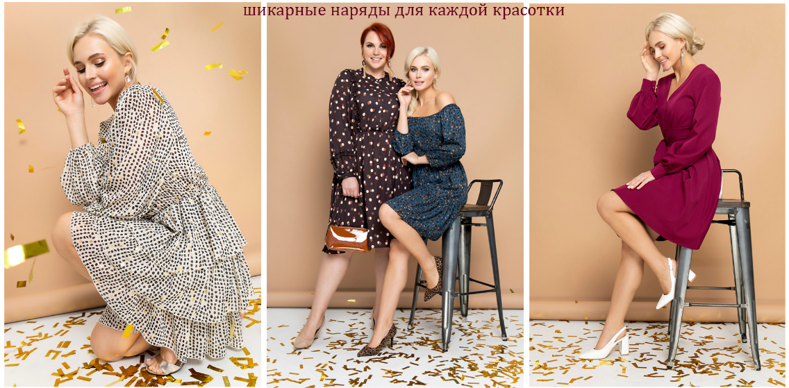 Тд Саломея Интернет Магазин Модной Женской Одежды