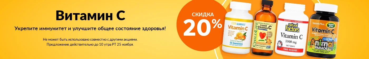 Новые акции на сайте iHerb! Без оргсбора!