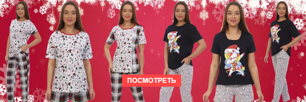 НОВИНКИ. Трикотаж с Любовью! Платья, сарафаны, футболки, туники, кофты, бриджи, халаты, пижамы. Красивые расцветки, большой размерный ряд. Есть мужское и детское. 