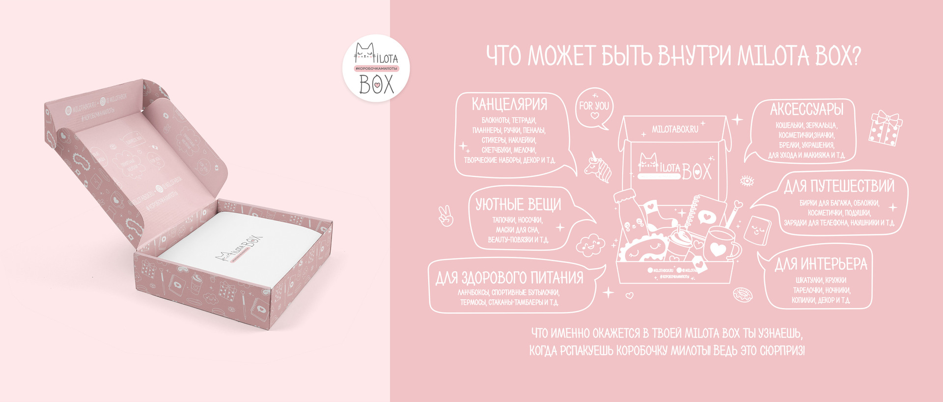 MILOTA BOX -  490  -    !