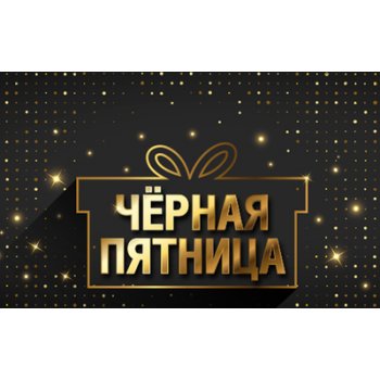    29.11.   !    !    50%  ! , , ,   ,  ,  , ,     .