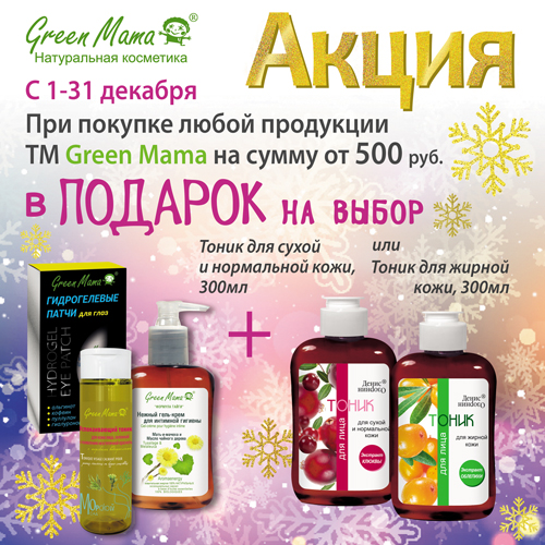   13.12.   .     .   Green Mama:   60%. :  Anti Age. - '20