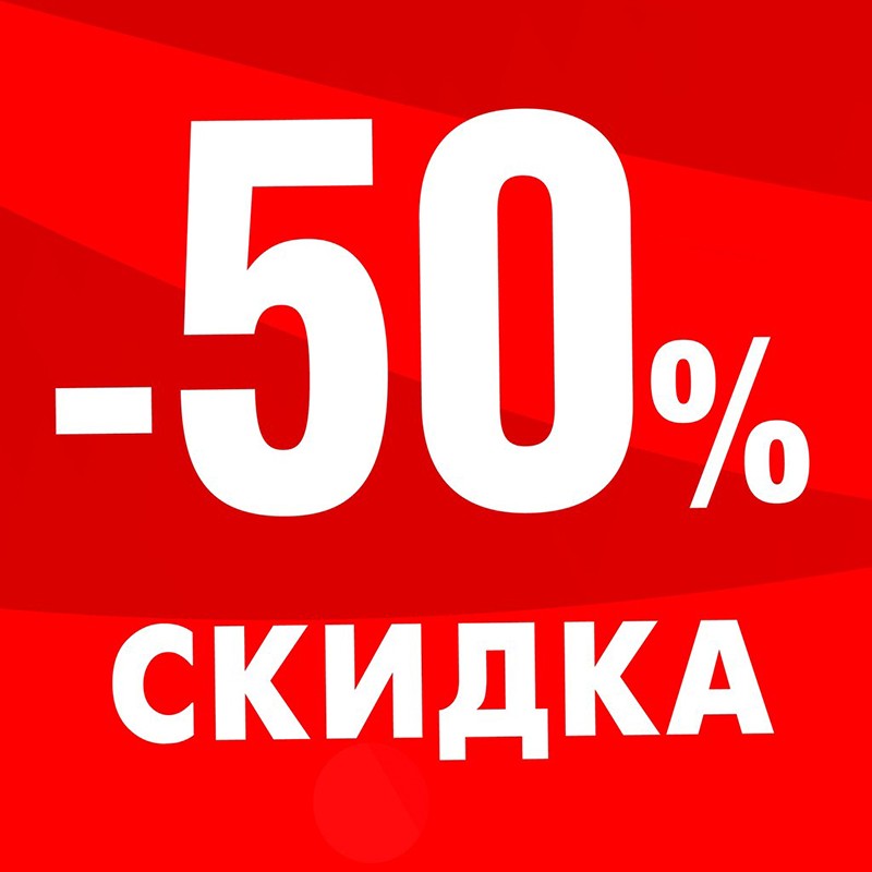     Black    .  SaLe -50%   ӣ!   . , , .   50! ӣ  !  .  !