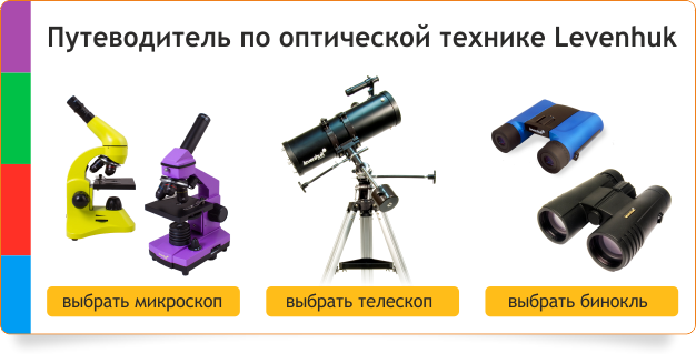 !  ! Levnhuk-3. , , ,    .   ,    .     