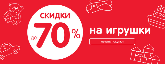 Магазин Распродаж Детских Товаров