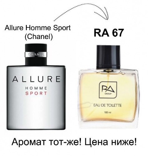      Allure Homme Sport  Chanel RA67 !!!  1440 +         !!!     !!!