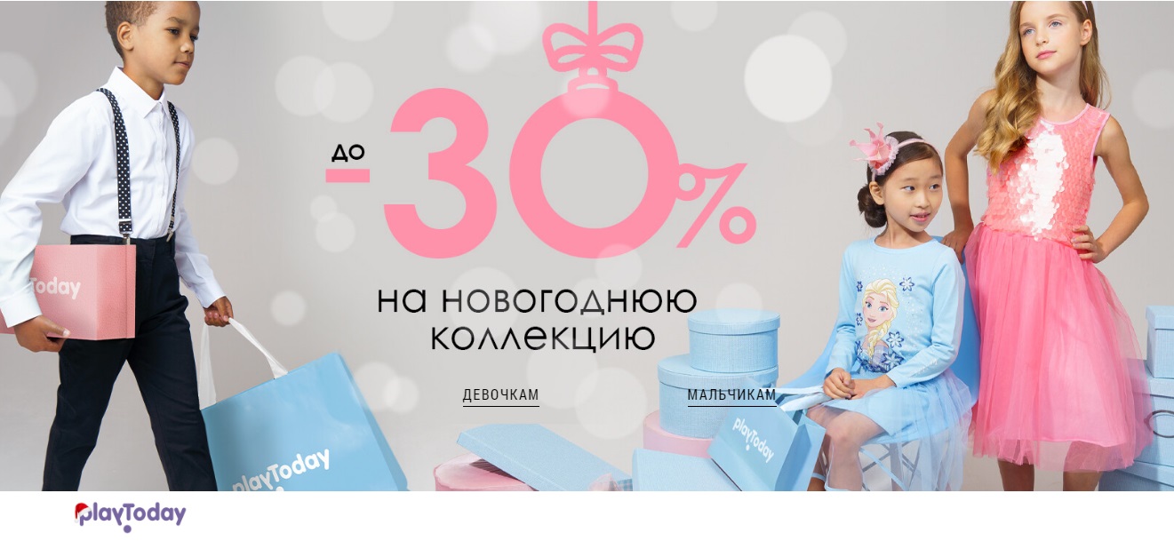 Плей Тудей Детская Одежда Купить