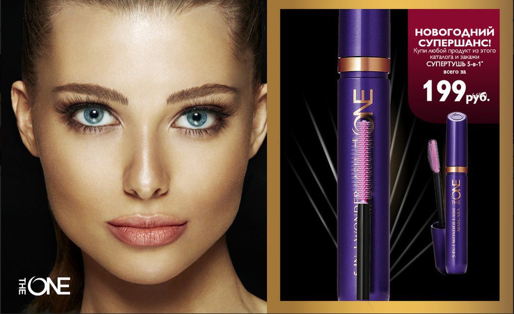   15.12.     !      51 The One WonderLash  143 ,  520 !    71 ,  250 !      50%! -75