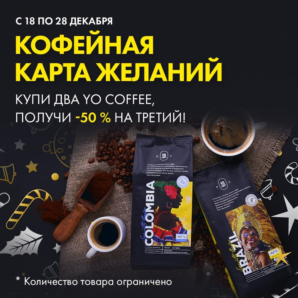   :    YO Coffee,   50 %  ! (  28 . - !) 