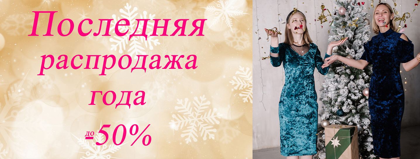   21.12.   -50%    . ,     .  120.