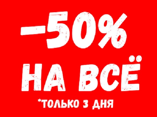    ! -50%  ӳ!  1   !    !  - !