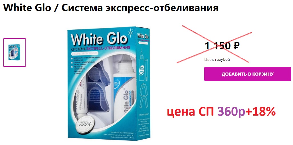   02.01. White glo  Longa Vita!         -83