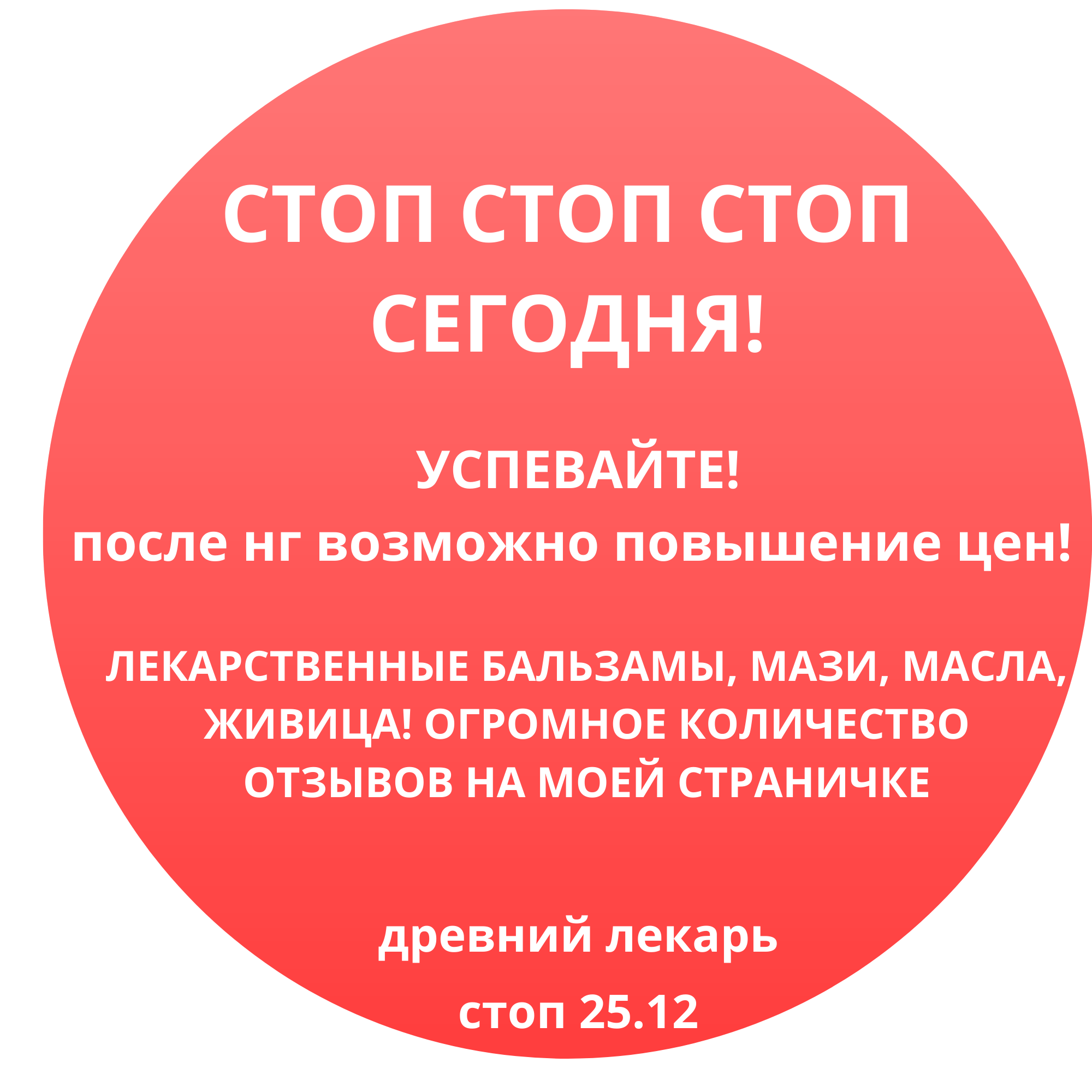 Рано стоп. Сегодня стоп. Стоп сегодня вечером. Стоп переносится. Стоп сегодня картинки.