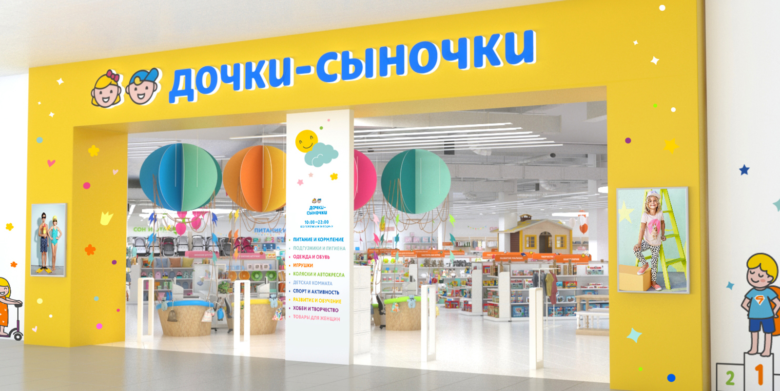 Название Для Интернет Магазина Игрушек