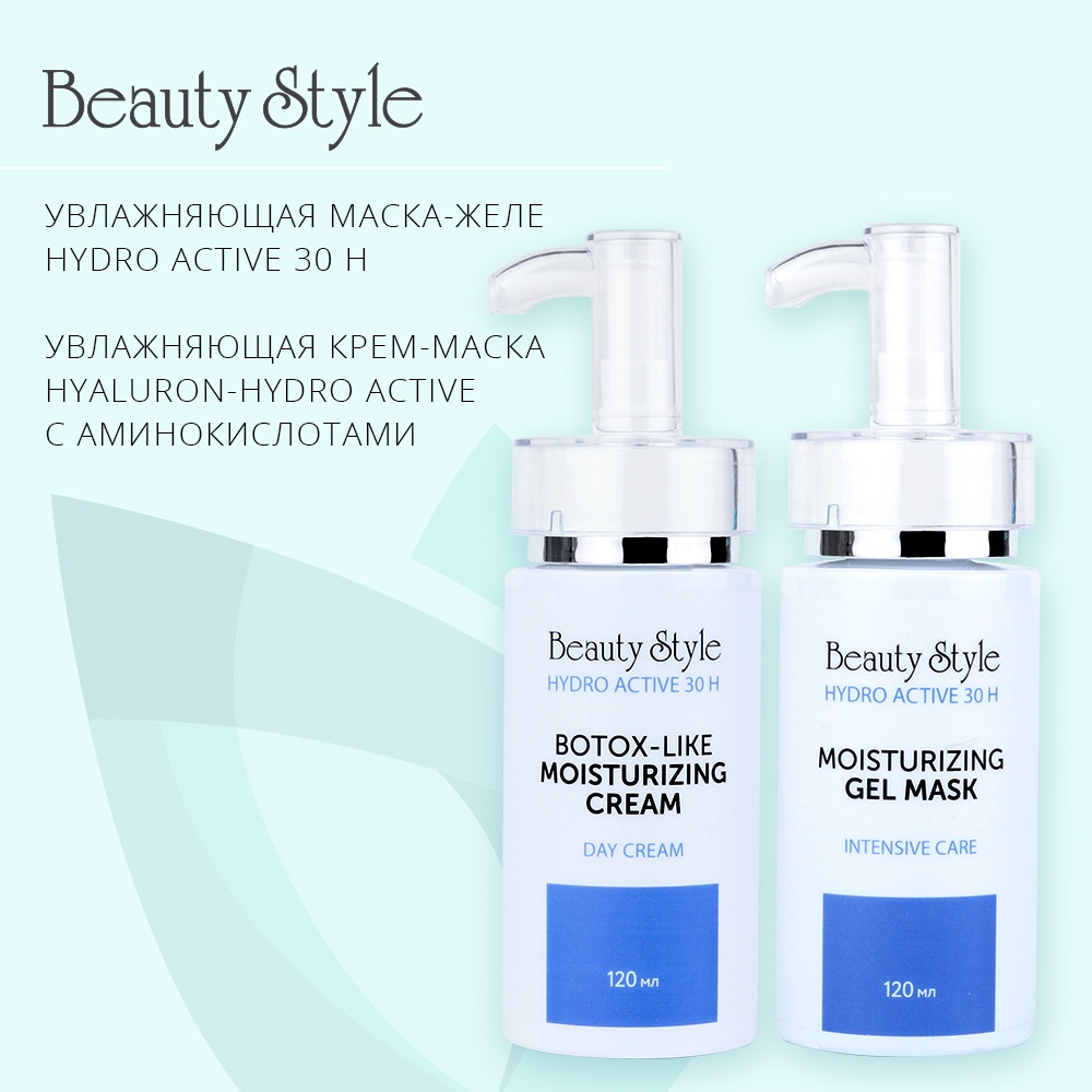 BEAUTY STYLE  -   "HYALURON-HYDRO ACTIVE" -       ,     ,  ,    .