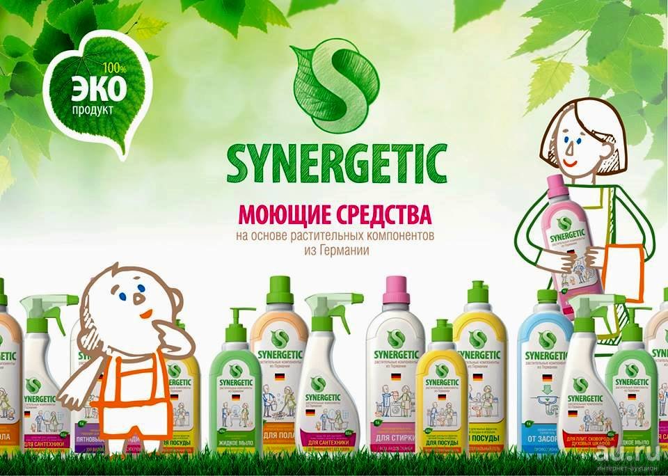 Synergetic-экологичная бытовая химия и гигиенические средства на основе растительных компонентов из Германии!