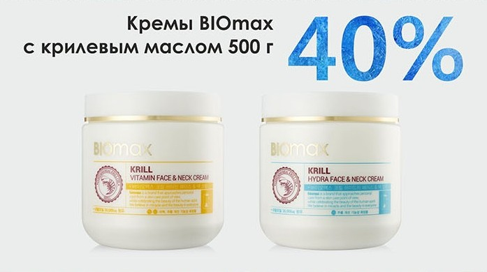 Орби Крем Для Тела Купить