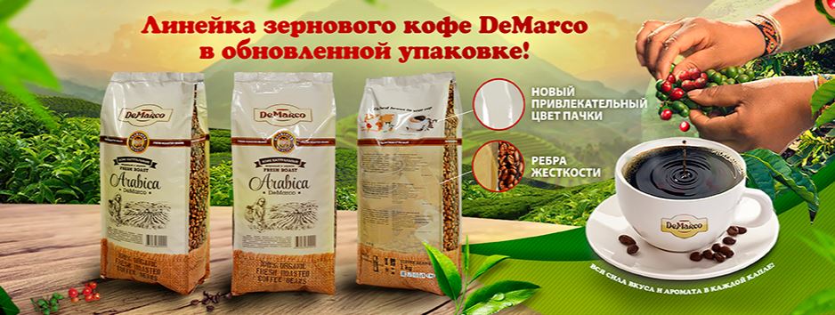 Сбор до 25 января. Кофе в зернах,молотый,капучино,горячий шоколад,сублимированные чаи,сухое молоко,сливки,молочные коктейли,топинги,кисели - согреют,взбодрят и освежат вас в офисе и дома.Новинка - напитки без кофеина!Выкуп-36