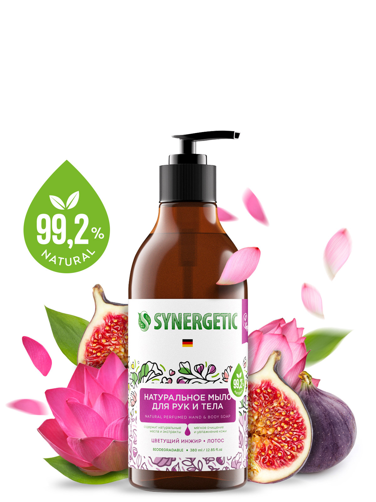 Synergetic-экологичная бытовая химия и гигиенические средства на основе растительных компонентов из Германии. Интересные новинки!