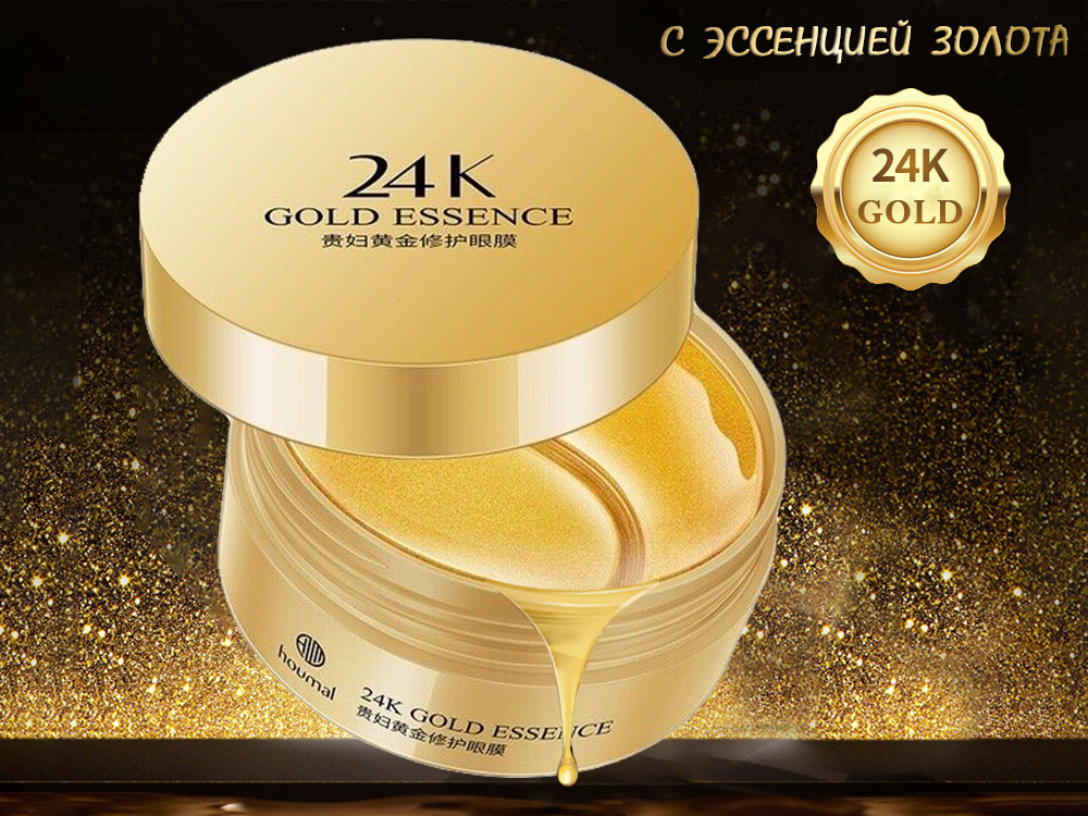  199!  4 !....    Houmal 24K Gold Essence (1040), 60 