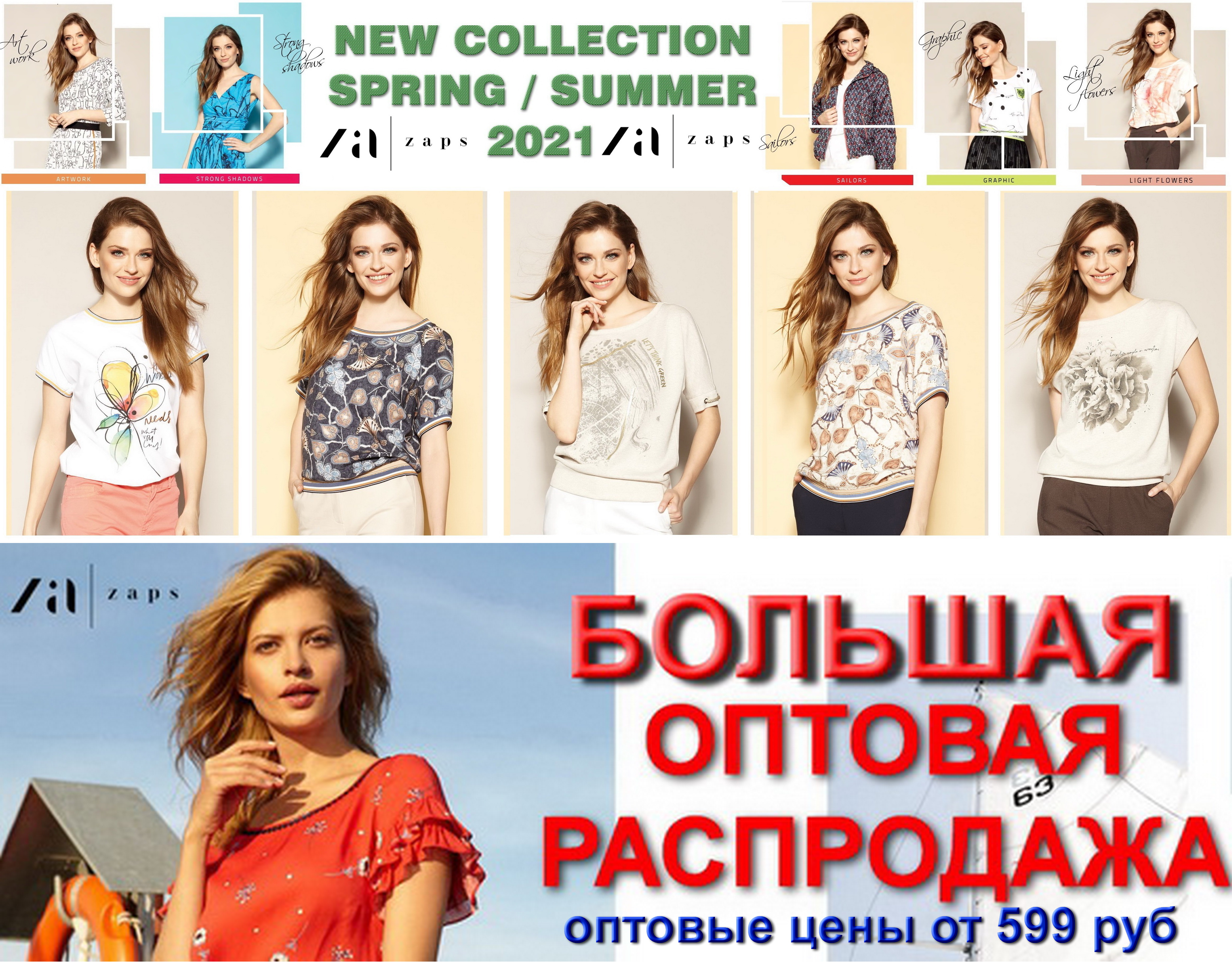 ZAPS -    ,   ,     