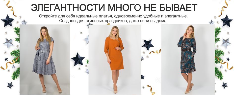 Магазин Женской Одежды Киров Браво