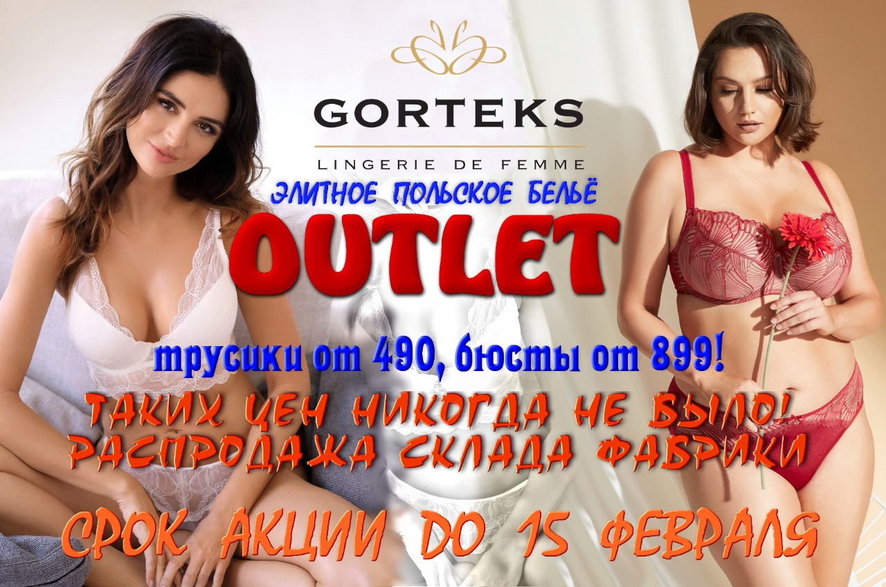      GORTEKS 