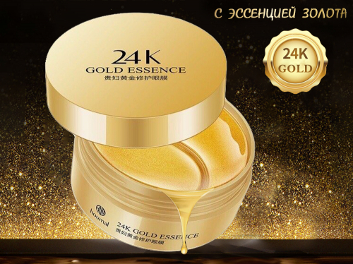  !!!..........     Houmal 24K Gold Essence (1040), 60  