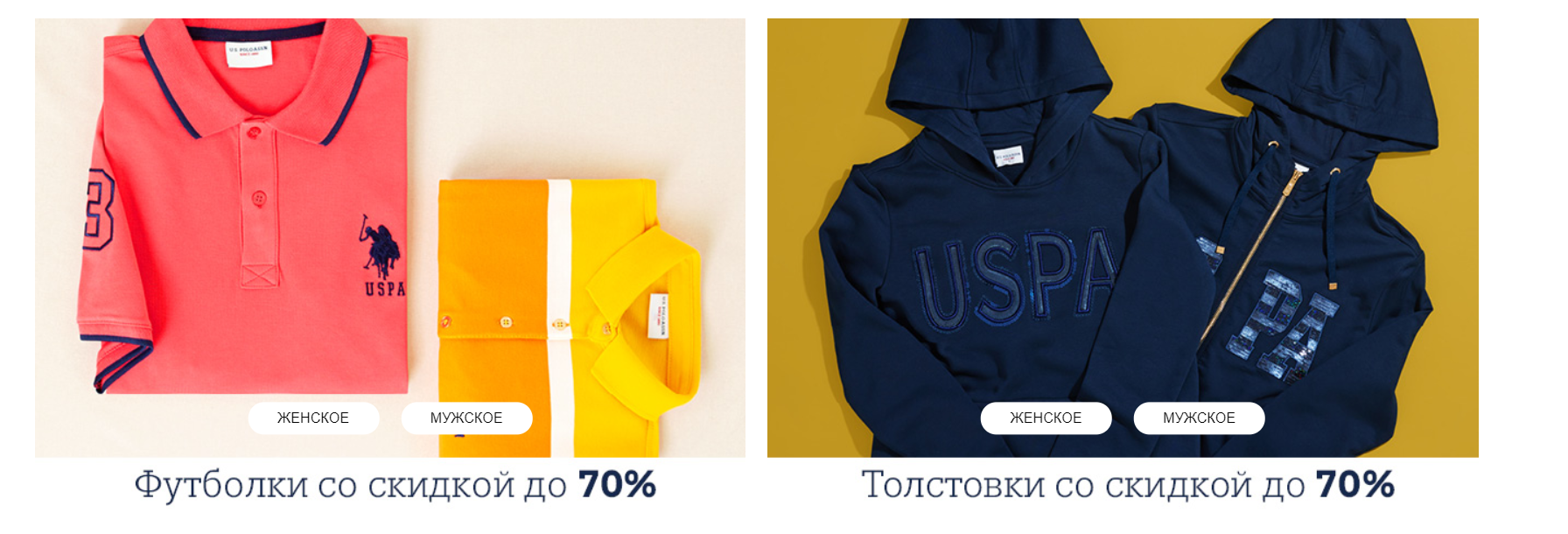    US*Polo*Assn.   70%