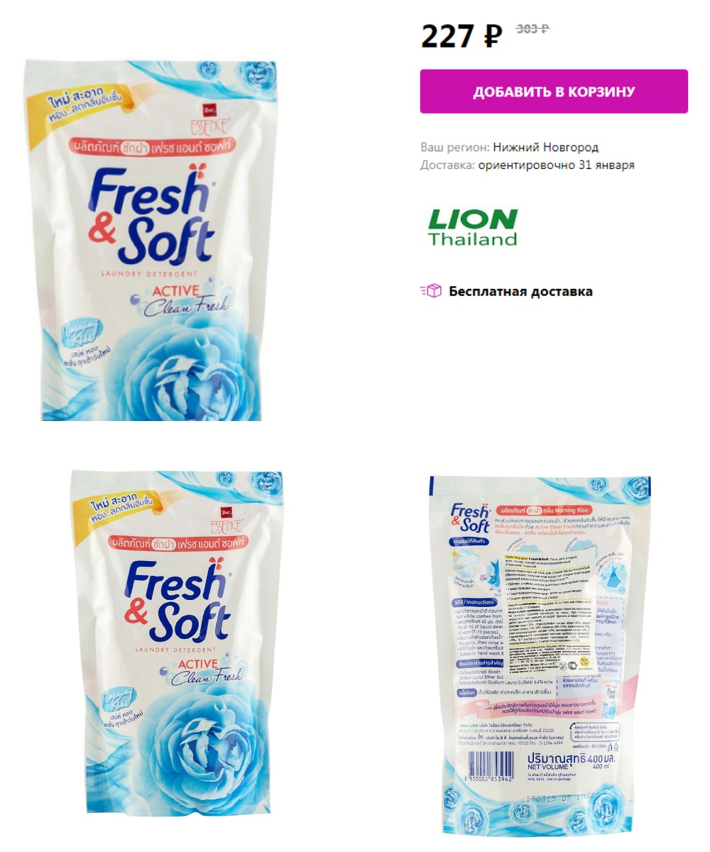      Fresh&Soft    ,          113 !!!!  WB    !!!!!