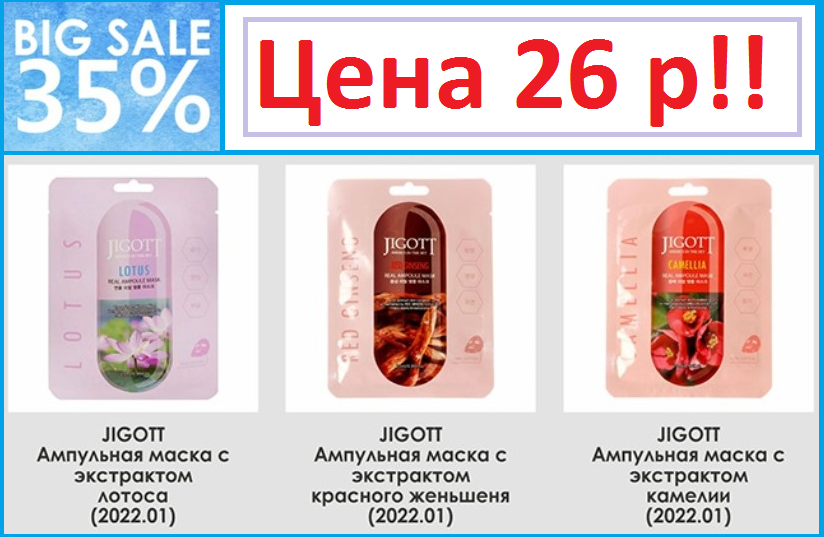   JIGOTT ()!  -35%!!  26 ! ( )