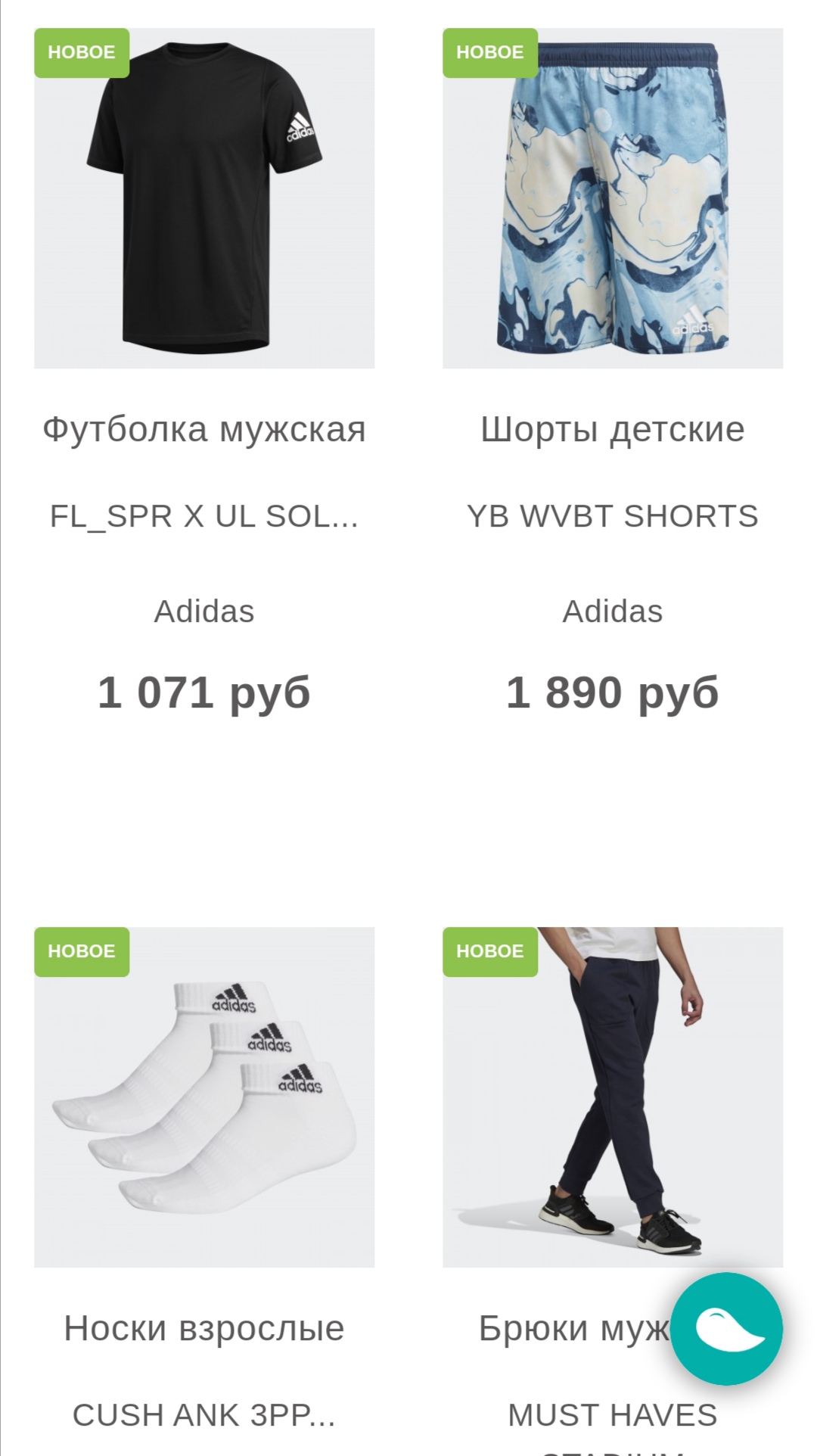  . Adidas, Nike, Reebok, Puma, Salomon, Under Armour    .   65%-   ,   .  3. 